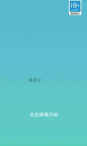 顺序击破截图1