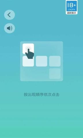 顺序击破截图2