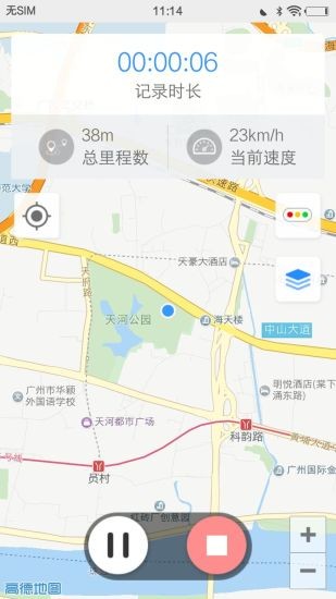 广州公安截图3