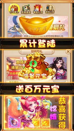 斗圣传说送充版截图3