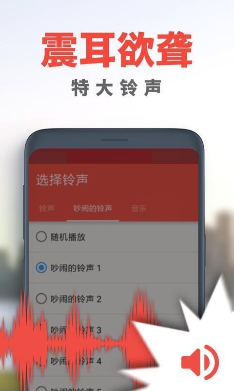 使命闹钟截图2