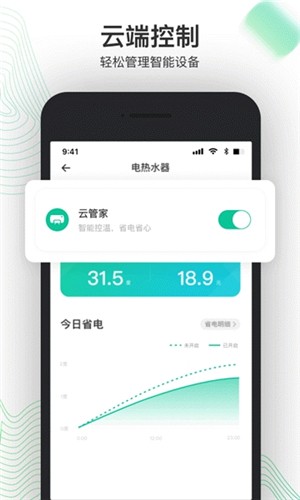 省电费截图3