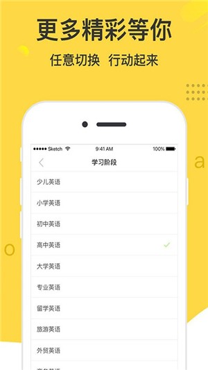 学霸记单词截图3