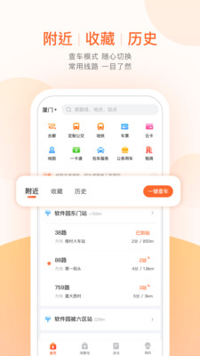 章丘公交截图5