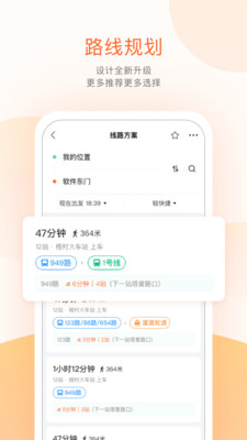 章丘公交截图4