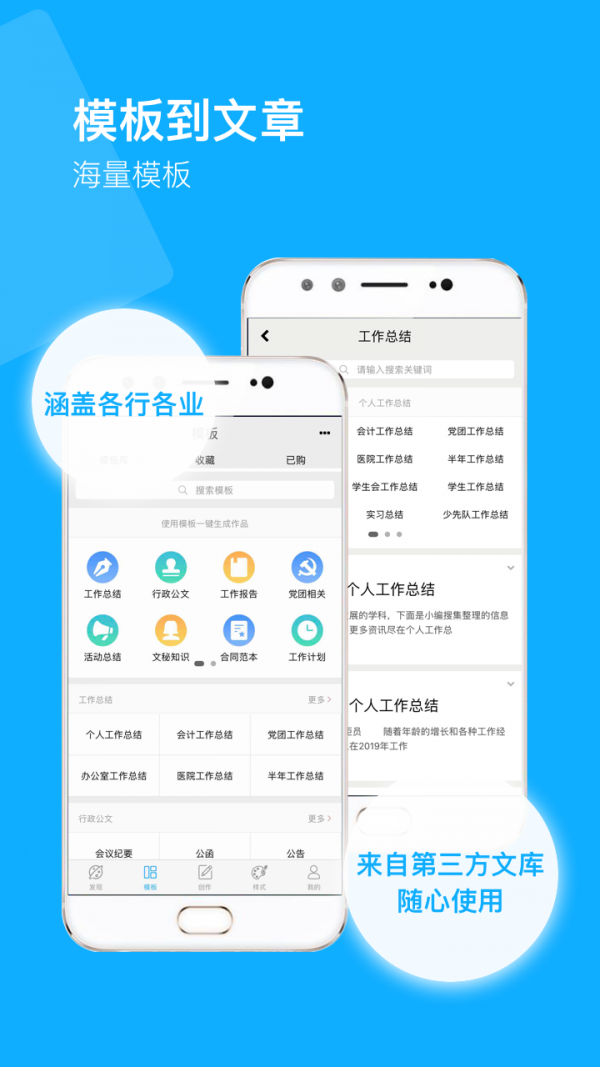 秒书截图3