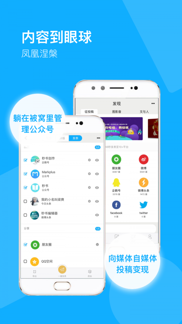 秒书截图5