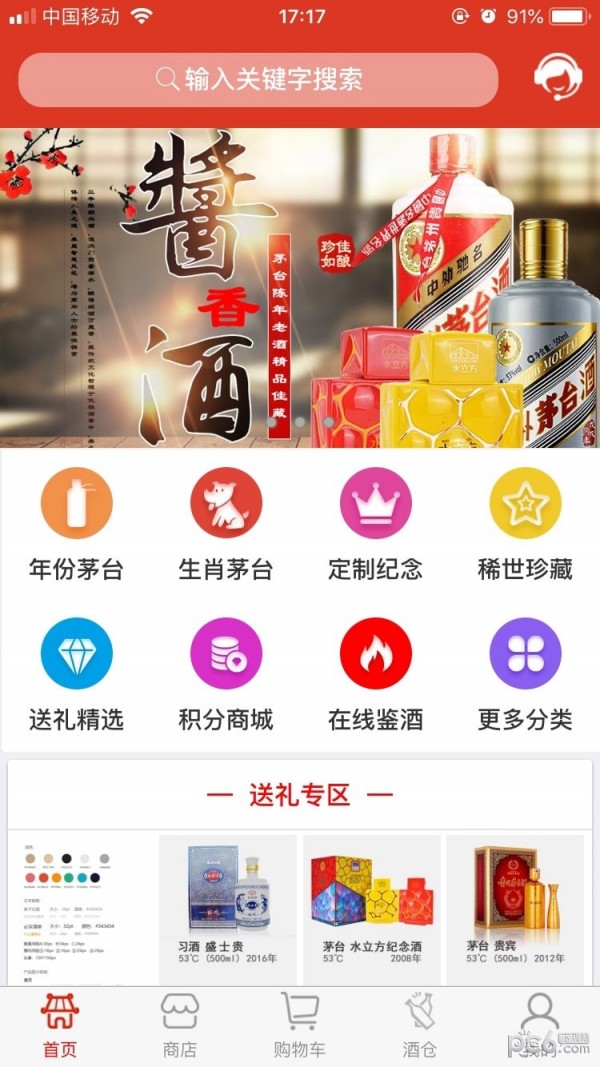 民酒惠截图4