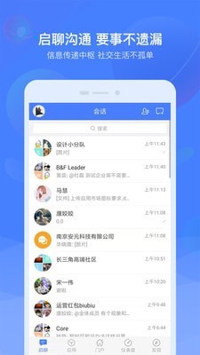 启业云截图1