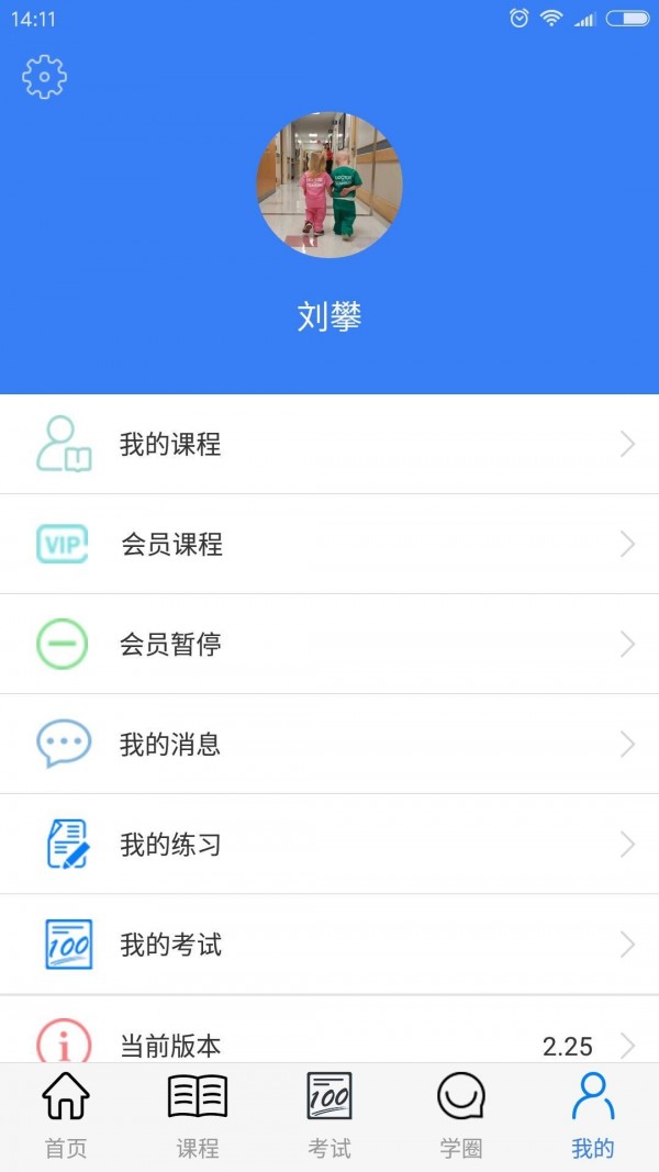 安琪网校截图5