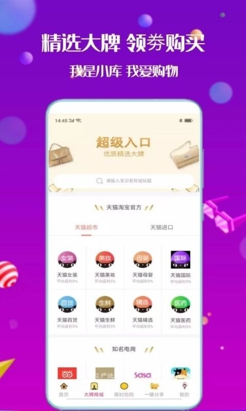 小库截图2