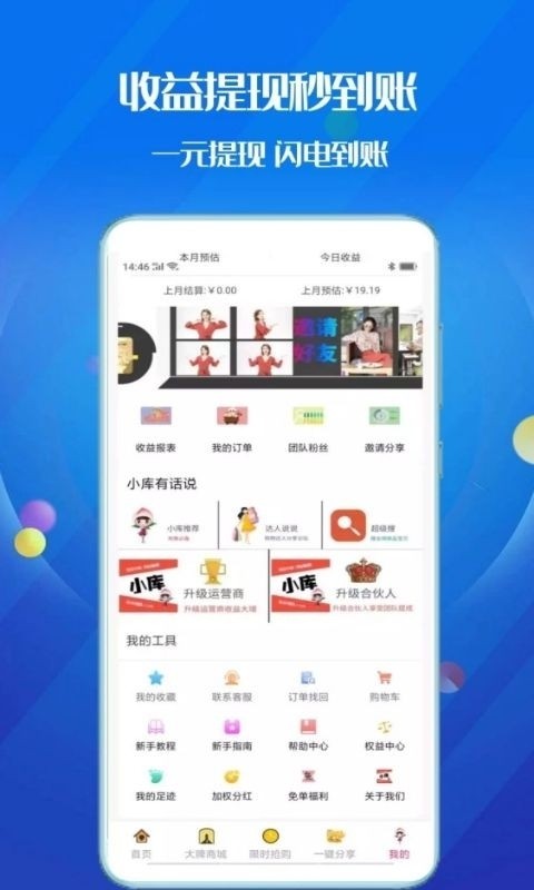 小库截图5