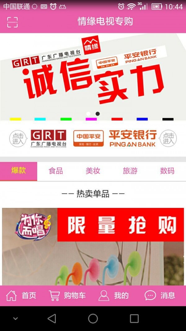 情缘截图1
