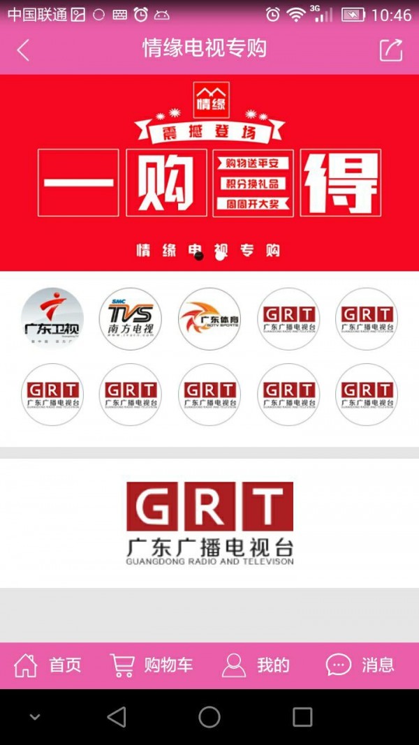 情缘截图2
