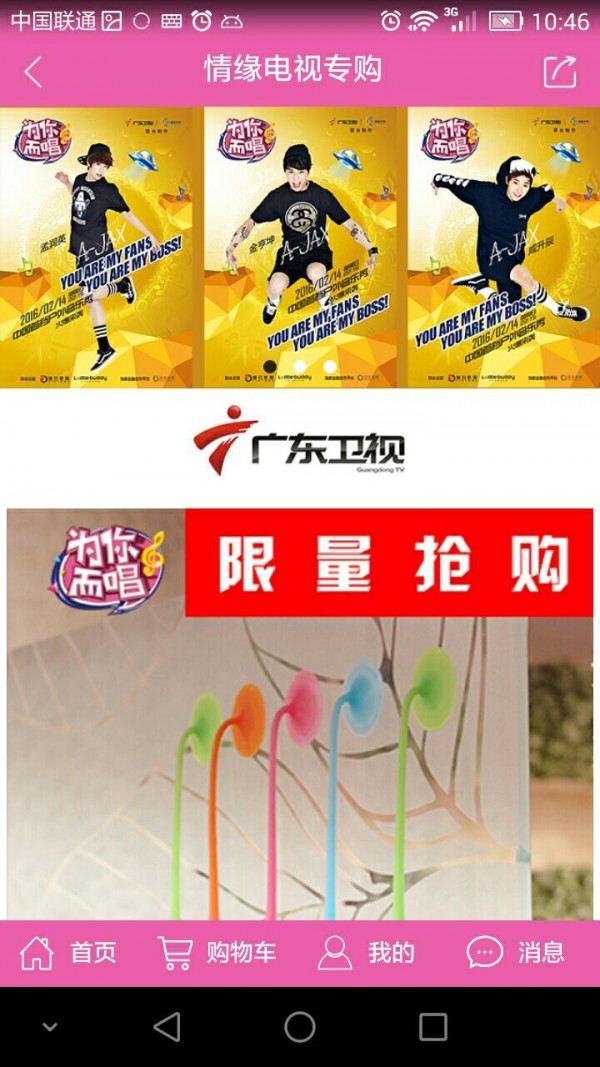 情缘截图3