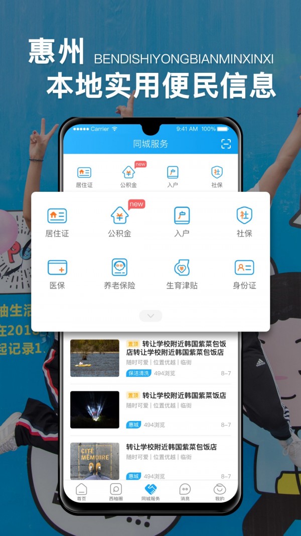 西子湖畔截图1