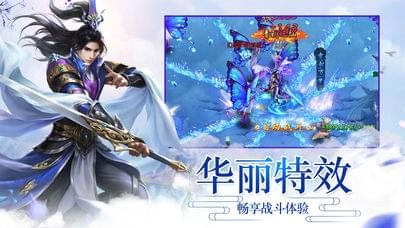 梦幻仙域截图1