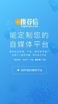 推荐信截图1