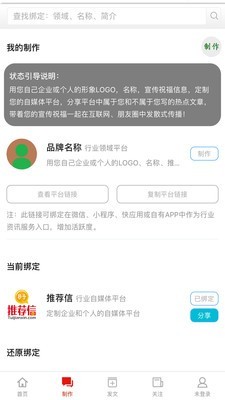 推荐信截图3