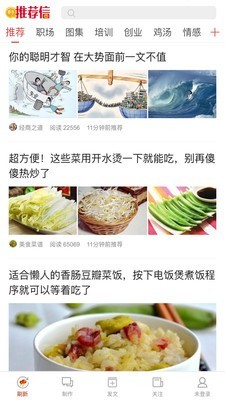 推荐信截图2