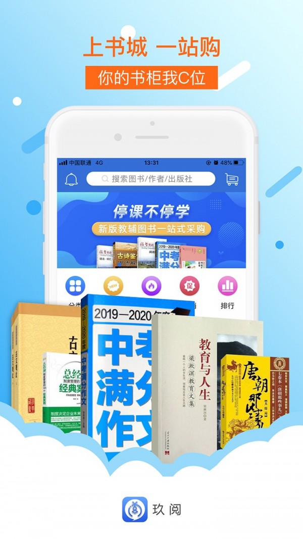 玖阅截图5