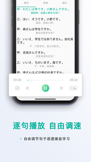 新版标准日本语截图4