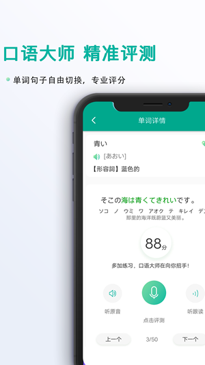 新版标准日本语截图2