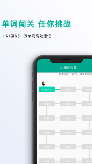 新版标准日本语截图3