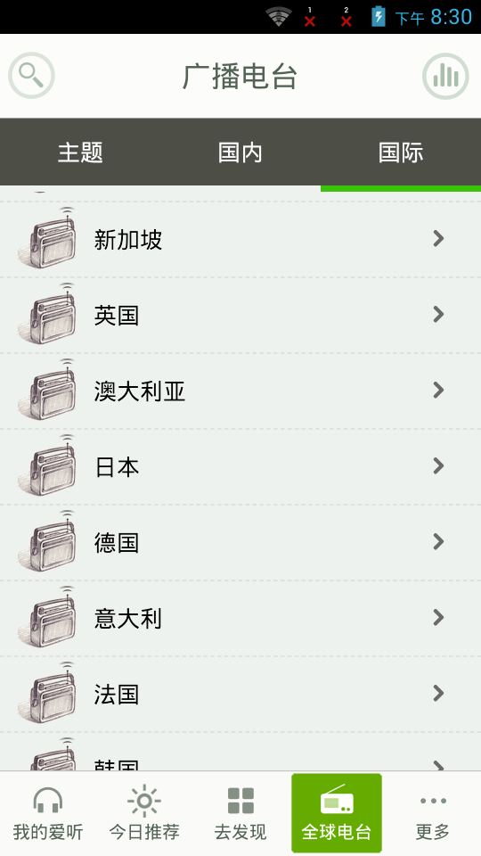 爱听书截图1