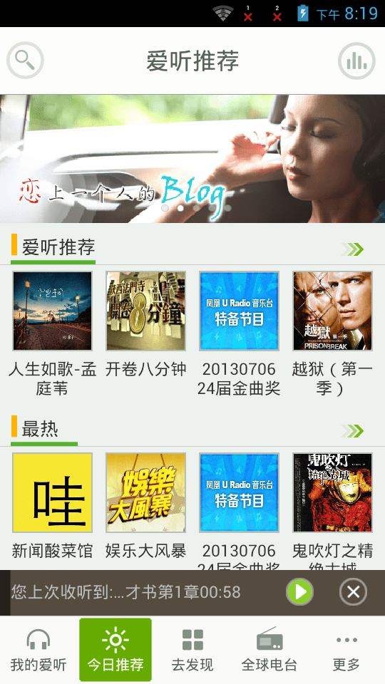 爱听书截图3