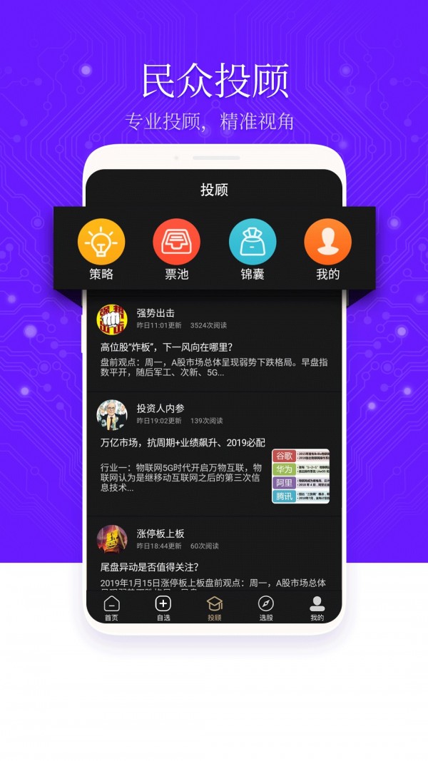 股航家截图3