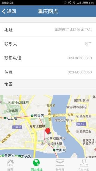 评估神app截图1