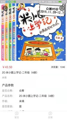 图书圈截图4