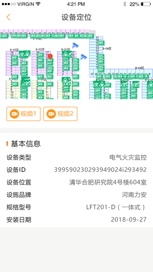 安云巡检助手截图2