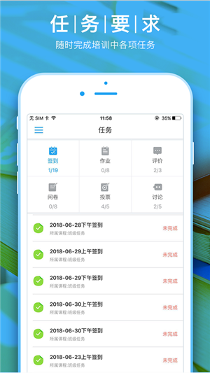 湖北师训学员端截图2