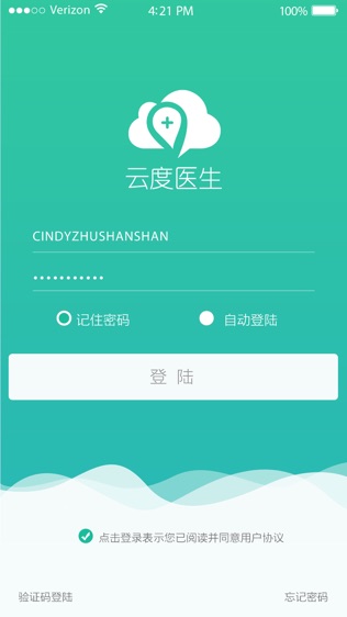 云度健康截图1