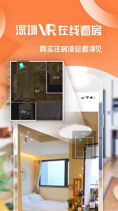 泊寓截图2