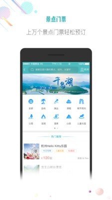 吾游吾旅截图1