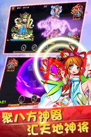 封神战纪截图2