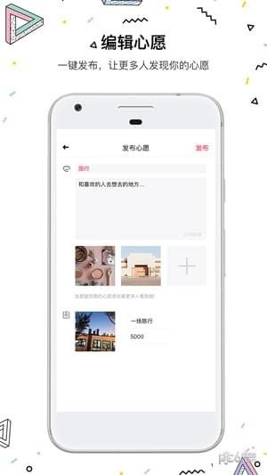 图有意思截图1