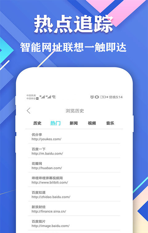 爱搜浏览器截图4