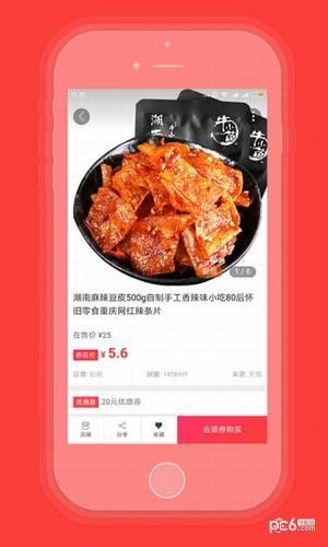 百味猫截图3