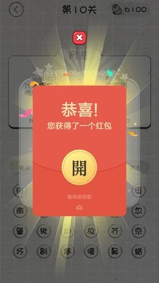 疯狂烧脑截图3