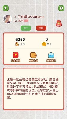 疯狂烧脑截图2