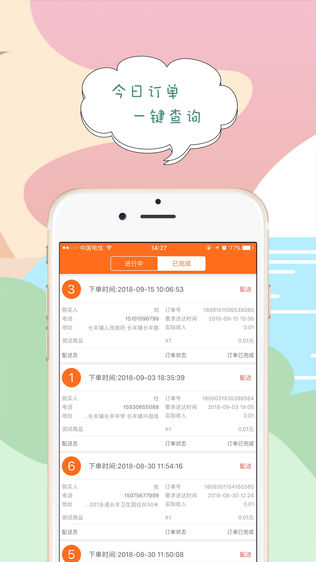 搜点外卖商家截图2
