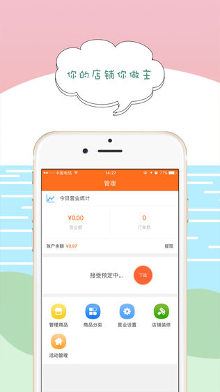 搜点外卖商家截图3