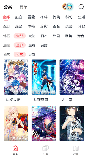 竹鼠免费漫画大全截图3