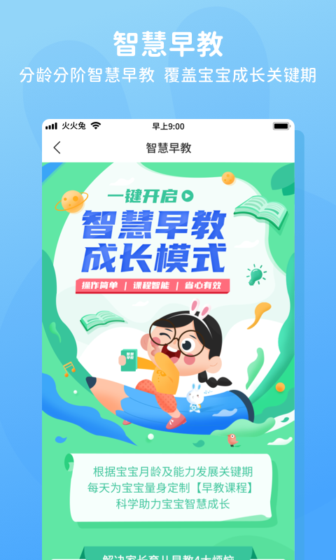 火火兔儿歌截图4