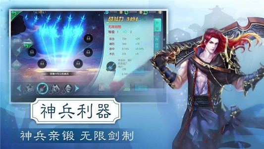 侠客梦截图3