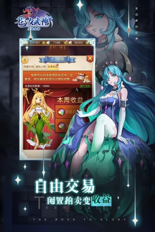 苍之女武神截图1